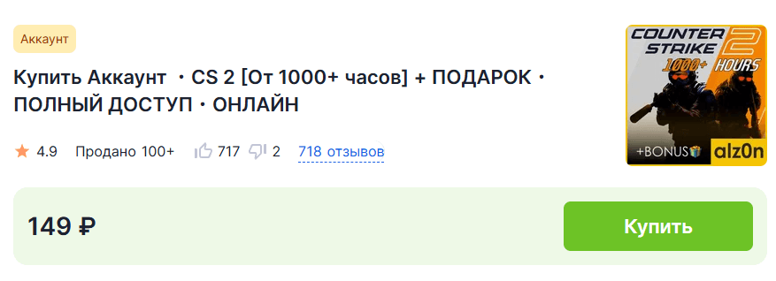 Аккаунт с праймом