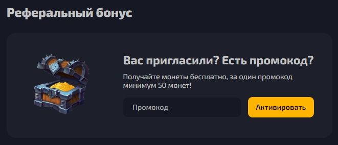 промокод драгон мани
