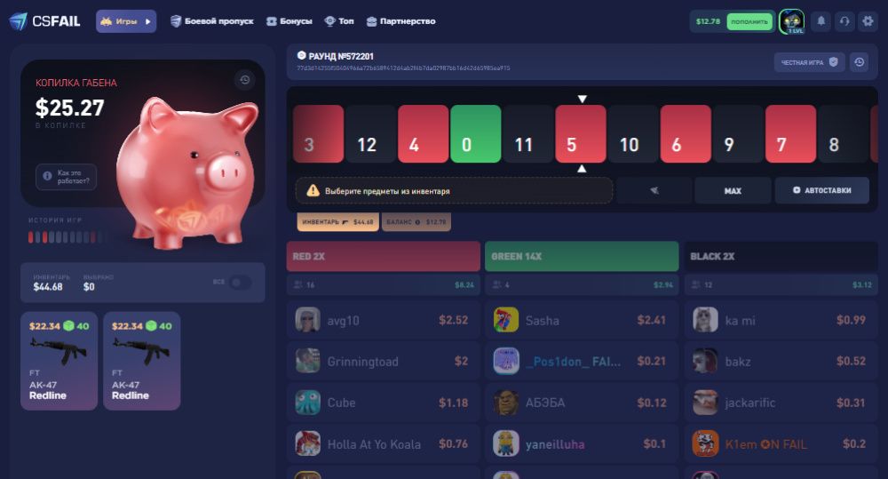 csfail промокод красное черное зеленое