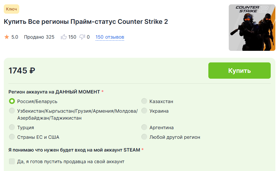 Прайм ключь для аккаунта