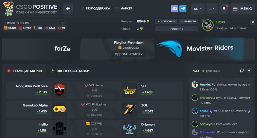 промокод csgopositive главная страница