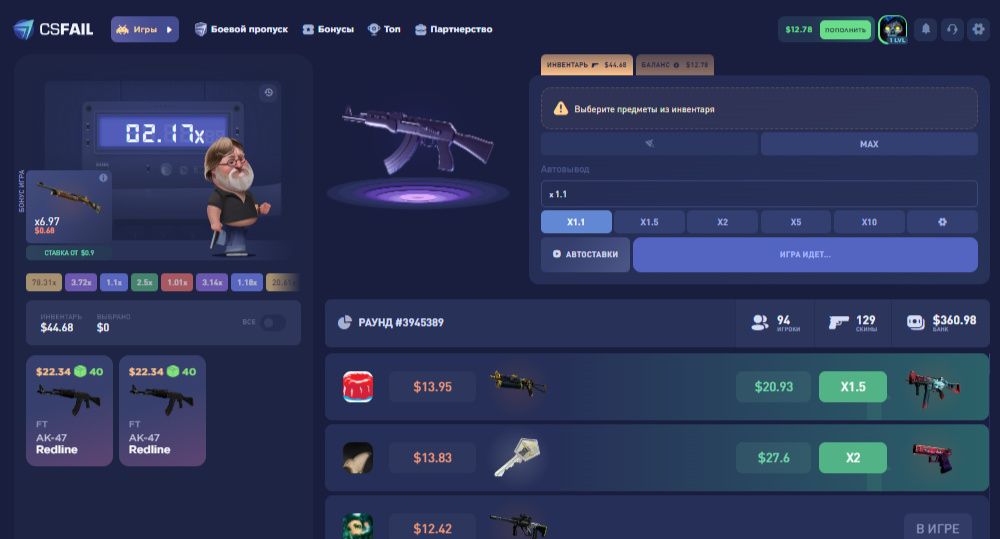 csfail промокод главная страница