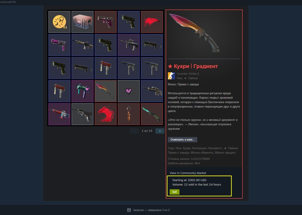 В Steam обновили инвентарь