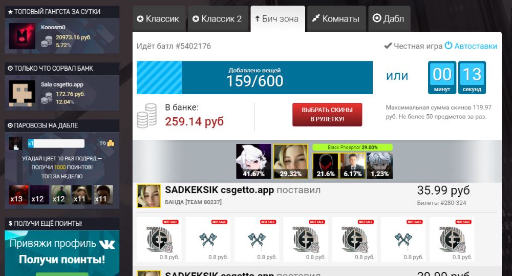 промокод csgetto джекпот