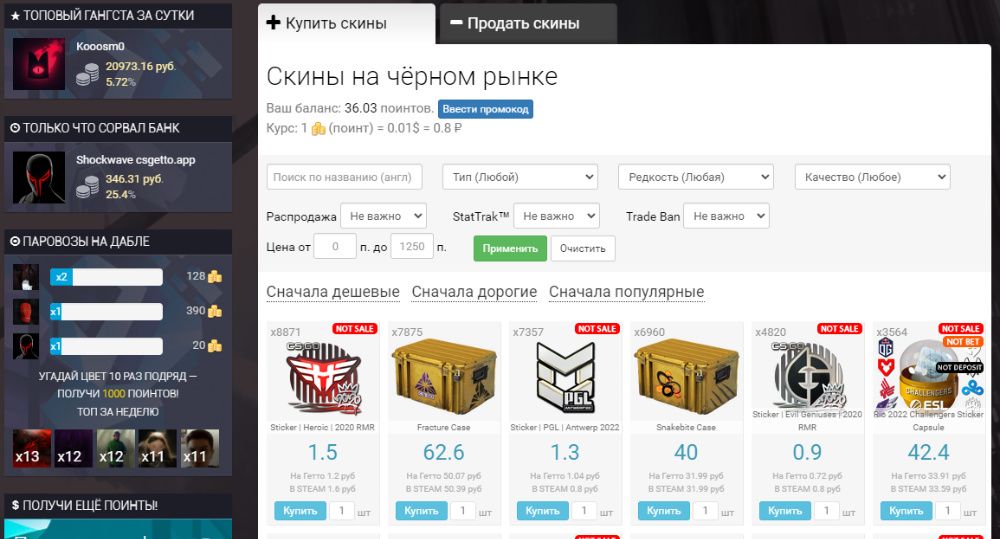 промокод csgetto магазин скинов
