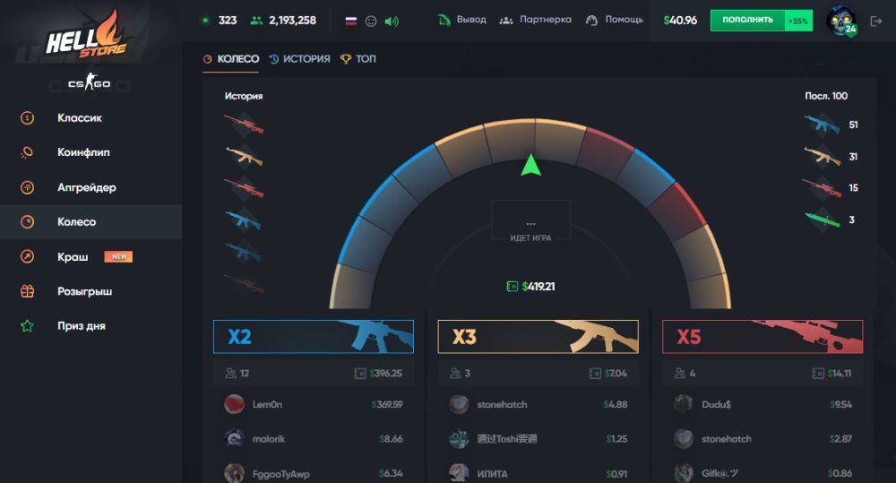 промокод hellstore три цвета