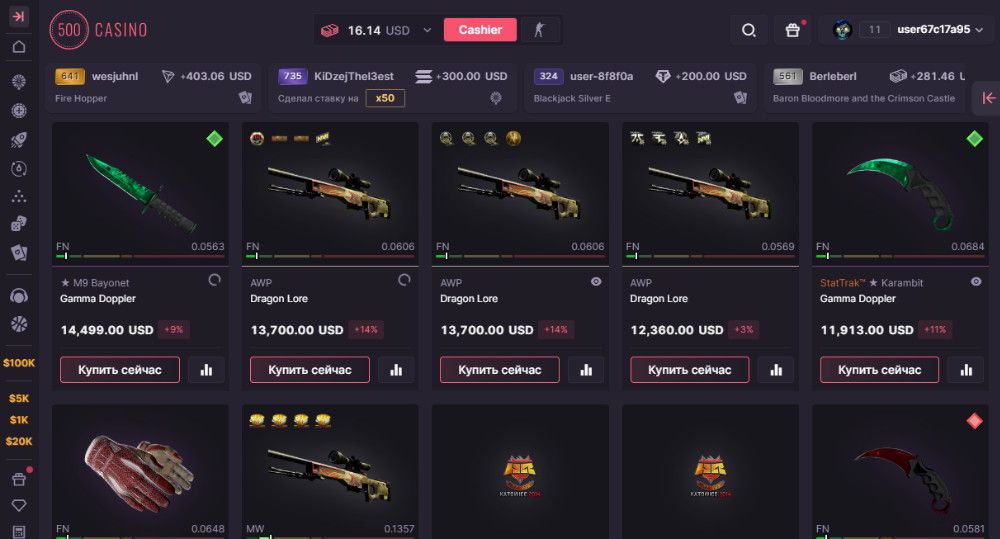 промокод csgo500 магазин